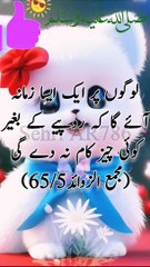 islamic quotes best urdu quotes collection
