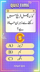 Things to know. Information.Islamic Information.