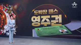 [단독]‘브로커-마사지숍-여행사’ 검은 커넥션 정황