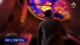 [단독]“영주권 해줄 테니 카지노 도박”…경찰 수사 착수