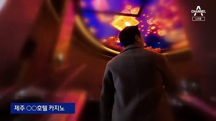[단독]“영주권 해줄 테니 카지노 도박”…경찰 수사 착수