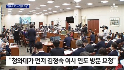 인도 방문 vs 추가 고발…전현직 영부인 공방