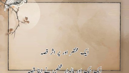 Dil ka skoon hasal krna asan  ha