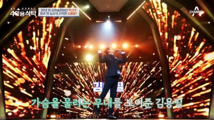 박선주의 '마라 맛' 심사의 시작은 김용필? 김용필 때문에 오디션 심사위원 합류!