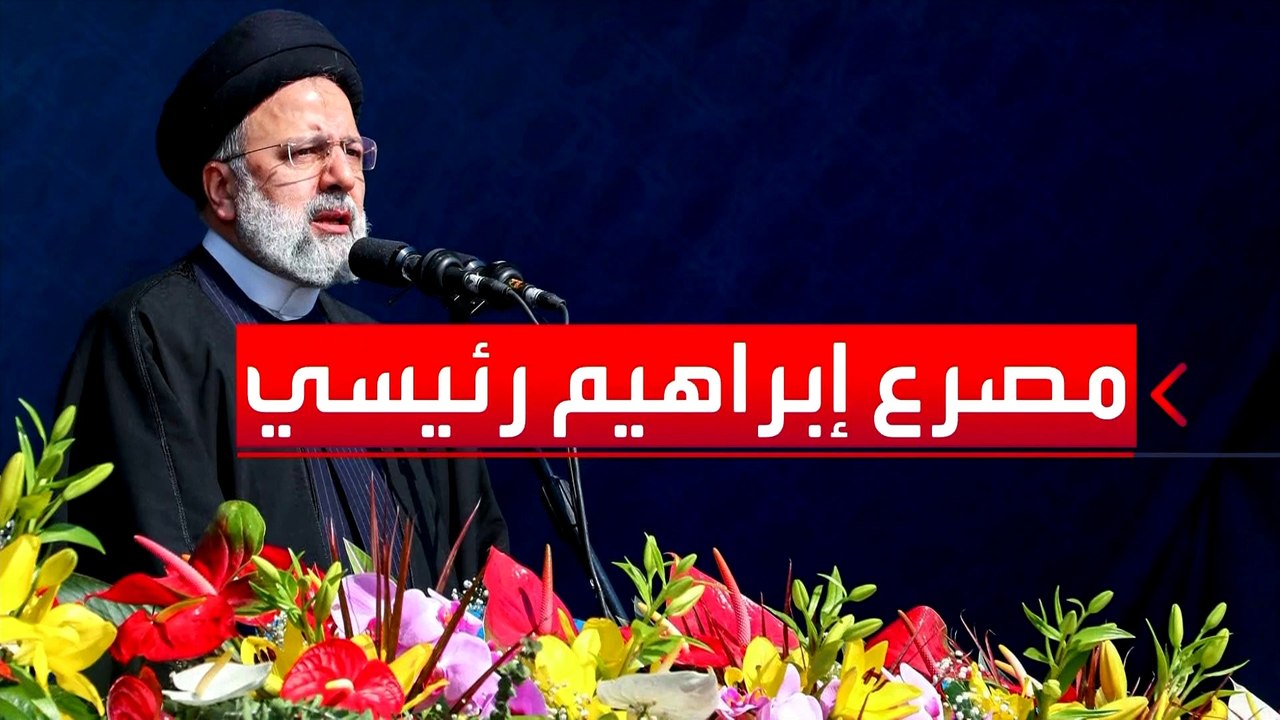 الشارع الإيراني يتساءل.. هل ينجح مساعد "رئيسي" في أداء مهامه؟