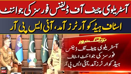 Australian Chief of Defense Forces arrives at Joint Staff Headquarters, ISPR