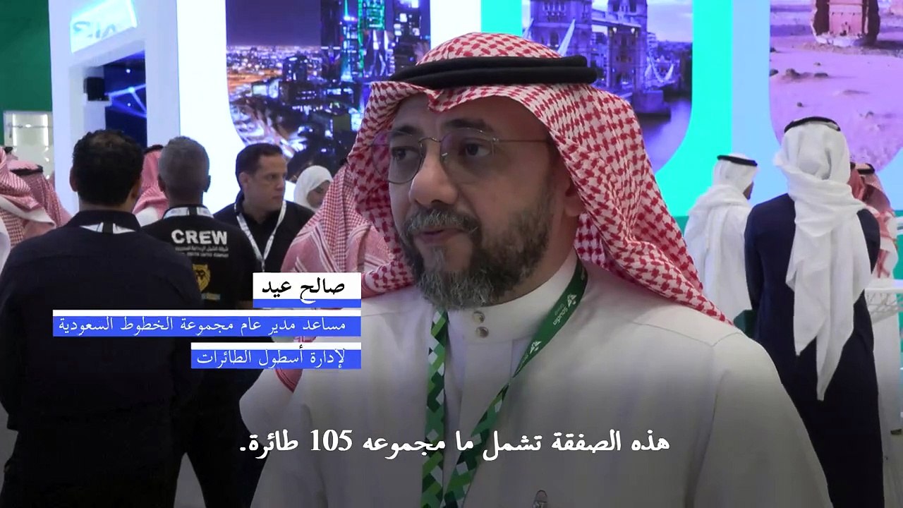 الخطوط الجوية السعودية تعلن شراء 105 طائرات من...
