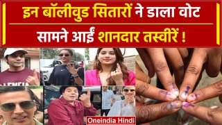 Lok Sabha Election 2024: इन Bollywood सितारों ने डाला वोट, फैंस से कैसी अपील की | वनइंडिया हिंदी