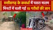 Kawardha Road Accident: Chhatisgarh के कवर्धा में Pickup पलटने से हादसा | वनइंडिया हिंदी