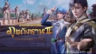 สำนักถังเลิศภพจบแดน ตอนที่ 49 ซับไทย