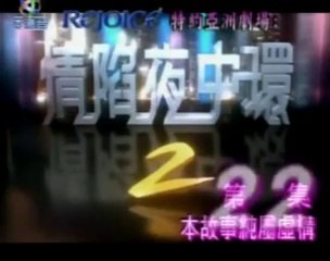 Tập 22 - Bẫy Tình Phần 2 (Lồng tiếng)_DV Diệp Tuyền, Trương Văn Từ, Trần Khải Thái, Viên Văn Kiệt