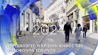 Ευρωεκλογές: Η κρίσιμη ψήφος των Ρωσόφωνων Εσθονών