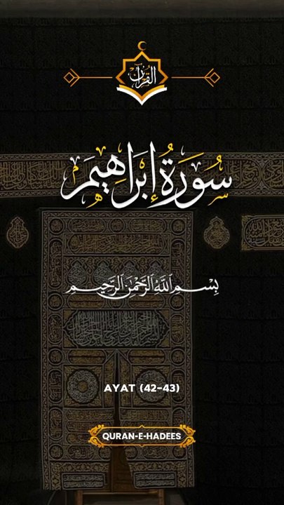 Surah Ibrahim