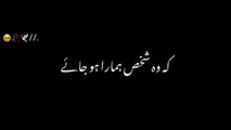 Ky Wo Shaks Hamara Ho Jahy---- .Urdu Poetry _ Black Screen Video _