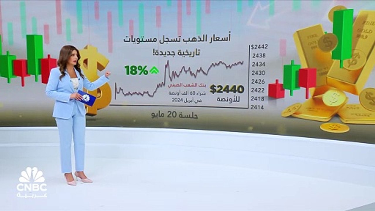 الذهب يلامس قمة تاريخية جديدة.. ومشتريات الصين تصل إلى 60 ألف أونصة في أبريل