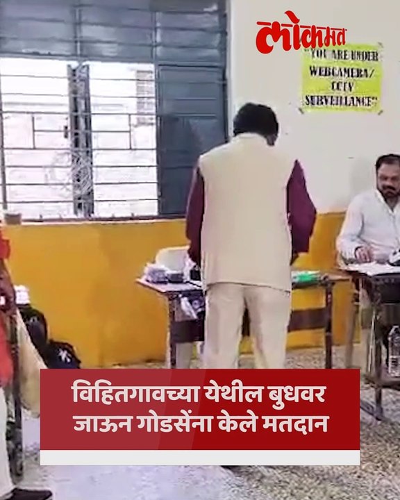 खासदार हेमंत गोडसे यांच्याकडून मतदान, शिवसेनेकडून नाशिक लोकसभेची उमेदवारी -