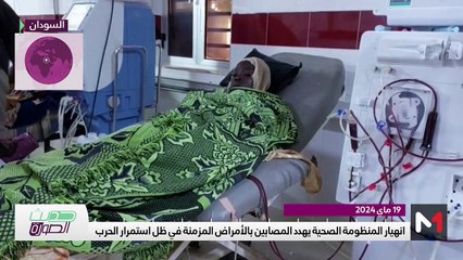 حديث الصورة - 20/05/2024