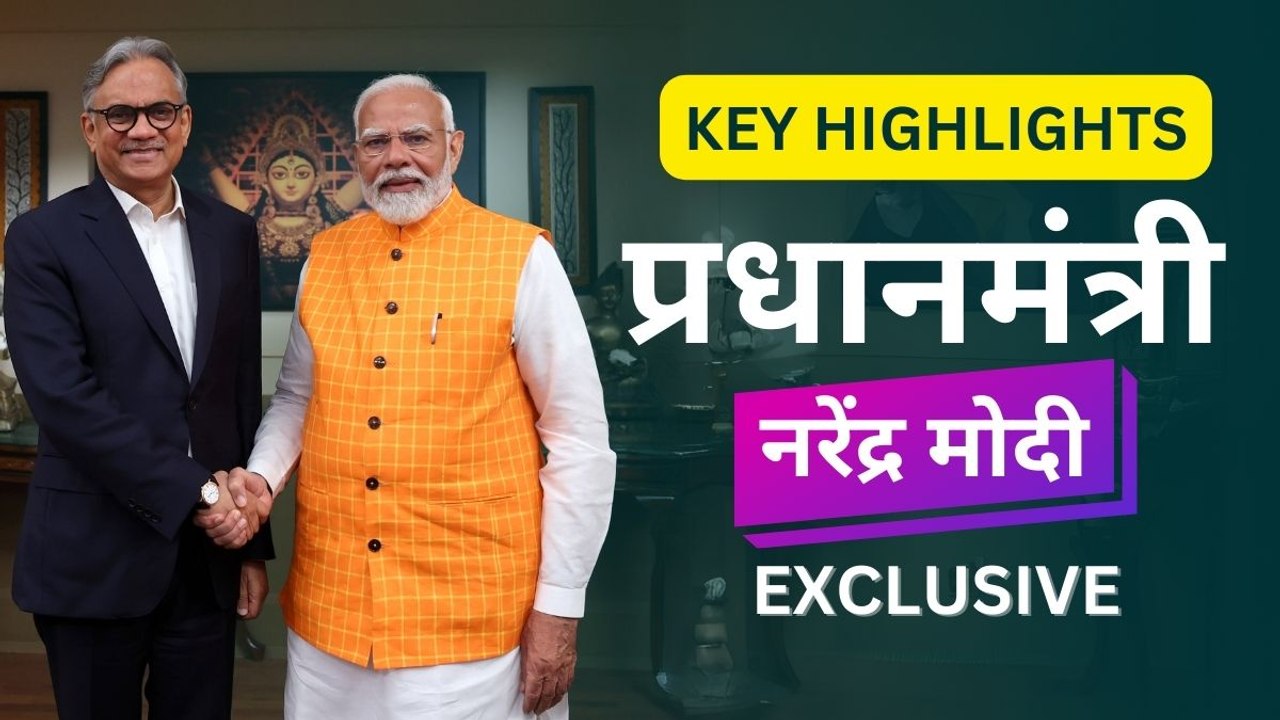 NDTV पर PM नरेंद्र मोदी के साथ सबसे बेबाक इंटरव...
