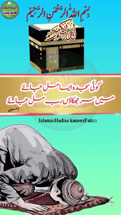 کوئی سجدہ ایسا مل جائے