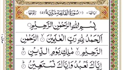 surah Al Fatiha/ Fatiha surah / quran tilawat