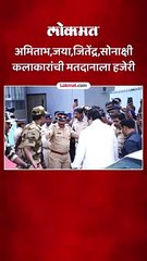 अमिताभ,जया,जितेंद्र,सोनाक्षी कलाकारांची मतदानाला हजेरी