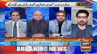 The Reporters | Khawar Ghumman & Chaudhry Ghulam Hussain | ARY News | 20th May 2024