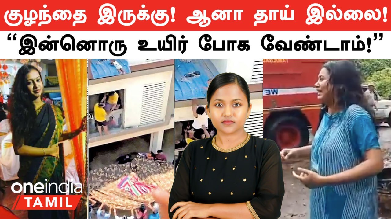 "இன்னொரு உயிர் போக வேண்டாம்!" மாடியில் இருந்து...