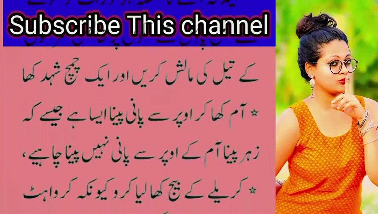 Aurat Ki 3 chezain  Romantic story