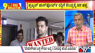Big Bulletin With HR Ranganath | SIT Writes To Centre For Cancellation Of Prajwal Revanna's Passport | May 20, 2024