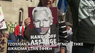 Τζούλιαν Ασάνζ:Το δικαστήριο του Λονδίνου λέει μπορεί να ασκήσει έφεση κατά της έκδοσής του στις ΗΠΑ