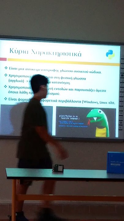 Παρουσίαση των εργασιών προγραμματισμού στην πρώτη τάξη του γυμνασίου