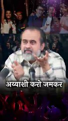 अय्याशी करो जमकर || आचार्य प्रशांत