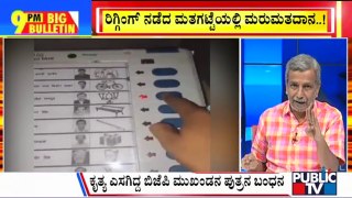 Big Bulletin | Youth Arrested After Video Of Him Voting 8 Times Goes Viral | HR Ranganath | May 20, 2024