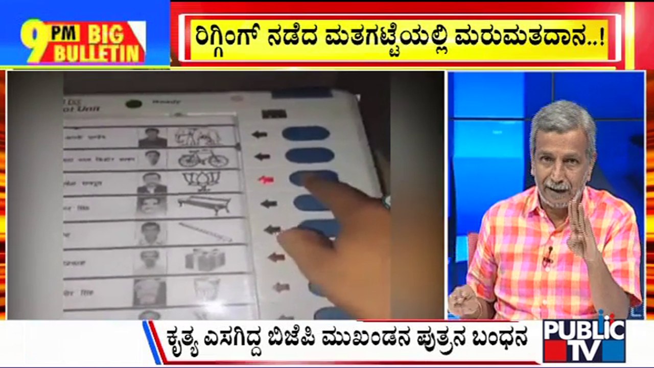 Big Bulletin | Youth Arrested After Video Of Hi...