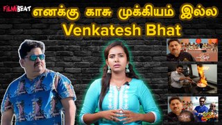 விஜய் டிவியை விட்டு Venkatesh Bhat போக இதான் காரணமா? | FilmiBeat Tamil