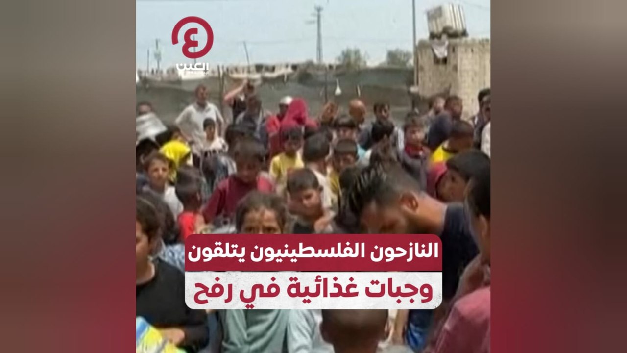النازحون الفلسطينيون يتلقون وجبات غذائية في رفح