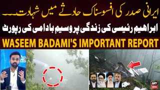 11th Hour - Iranian President Ebrahim Raisi killed in helicopter crash _ Waseem Badami's Report