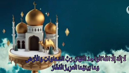 Dua for Depression, Stress and Anxiety