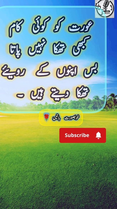 Blessings of Being a Woman in Islam: Inspirational Quotes in urdu hindi | hindi quotes| motivational quotes