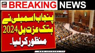 Punjab Assembly passes Defamation Bill 2024
