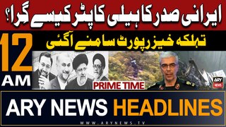 ARY News 12 AM Headlines 21st May 2024 | Prime Time Headlines