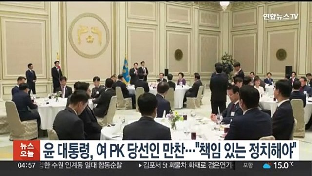윤 대통령, 여 PK 당선인 만찬… 책임 있는 정치해야