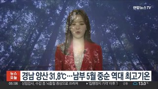 경남 양산 31.8℃…남부 5월 중순 역대 최고기온