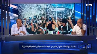 محمد صلاح يرد على منتقدي أداء حسام عبد المجيد  