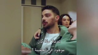 مسلسل المتوحش الحلقة 34 اعلان 3 مترجم للعربية الرسمي