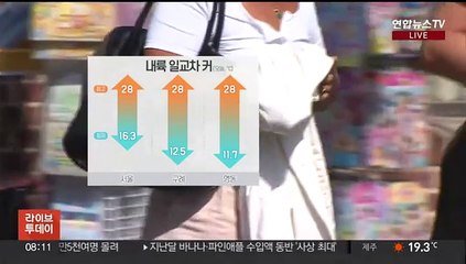 [날씨] 출근길 내륙 곳곳 짙은 안개…낮 기온 25도 이상