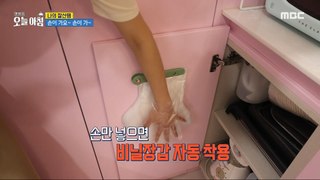 [HOT] Unusual design and practicality! My well-bought item!,생방송 오늘 아침 240521