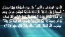 Ayat Al Nooor 7 Times - اية النور مكررة ٧ مرة - Ayat Al Noor repetida 7 veces
