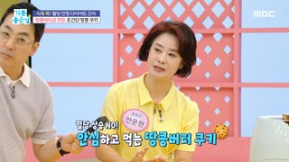 [TASTY] Ultra-Simple Peanut Cookies Made with Peanut Butter!,기분 좋은 날 240521