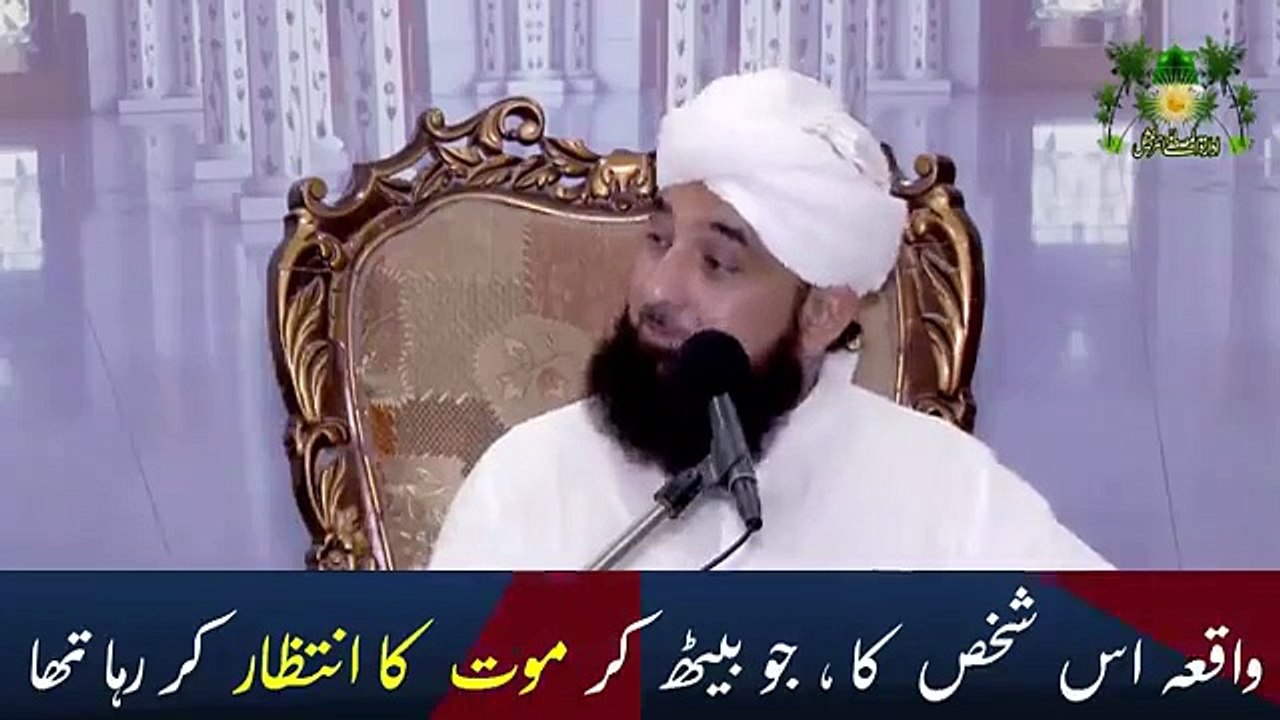 waiqa ais sahak ka jo mout ka bath kar intezar kar raha tha - Emotional bayan by Alama Muhammad Raza